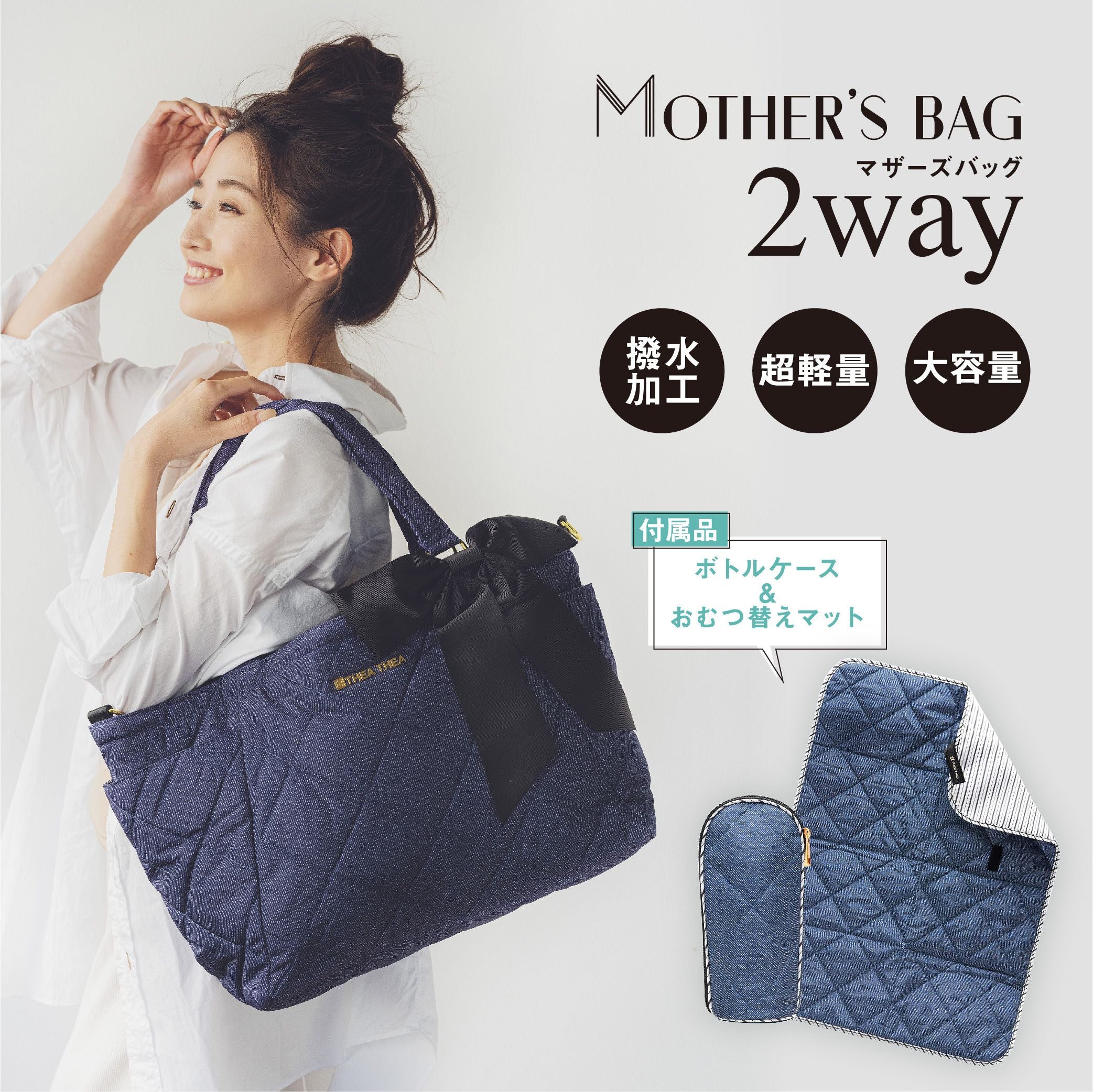 INDIGO BABY マザーズバック 3点セット