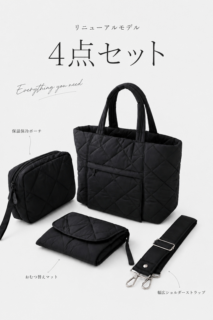 AMELIE 3WAY キルティングマザーズバッグ　おむつポーチ　２点セット AMELIE キルティングマザーズバッグ【セット】 – THEA THEA