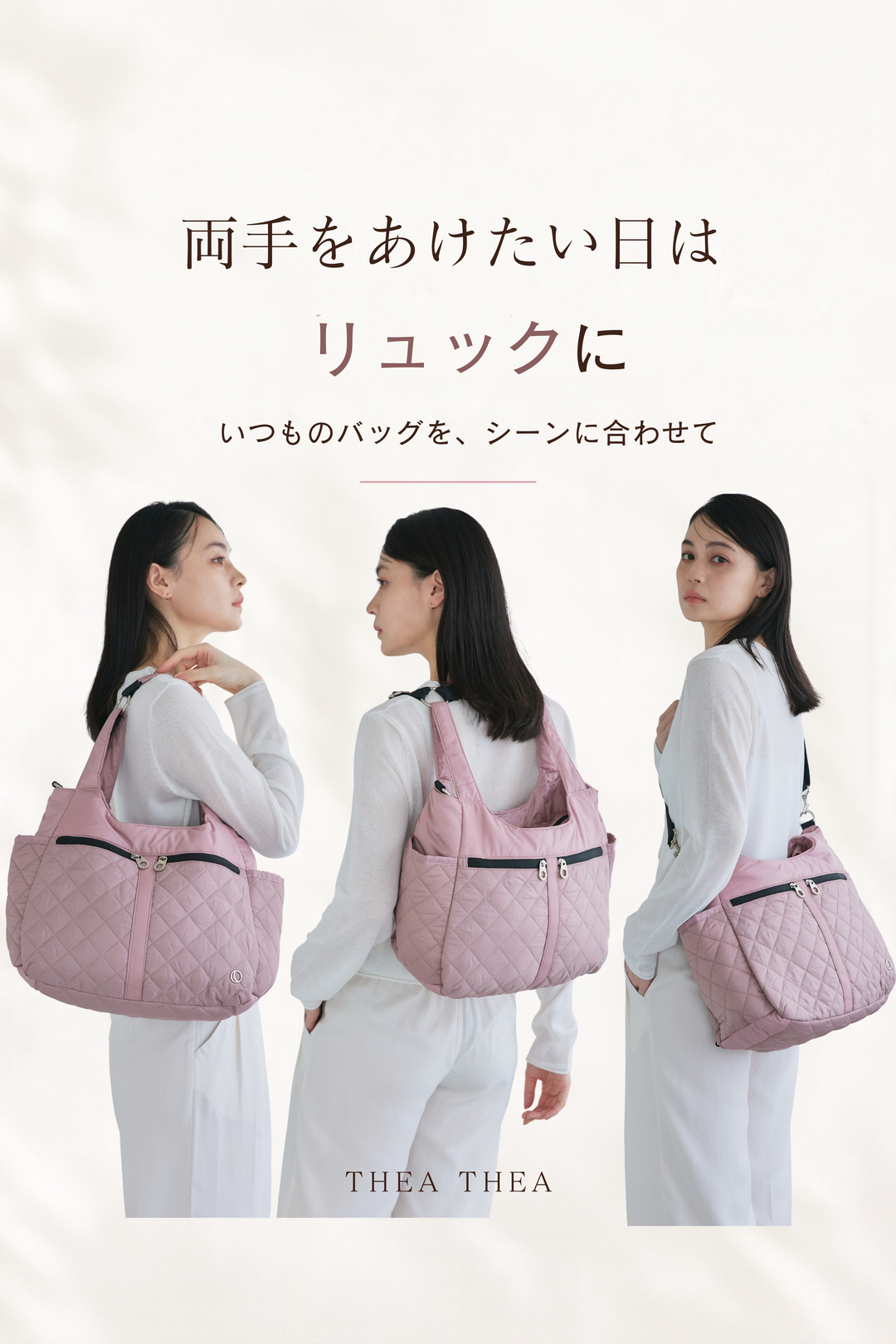 LUNA 3WAY マザーズバック – THEA THEA