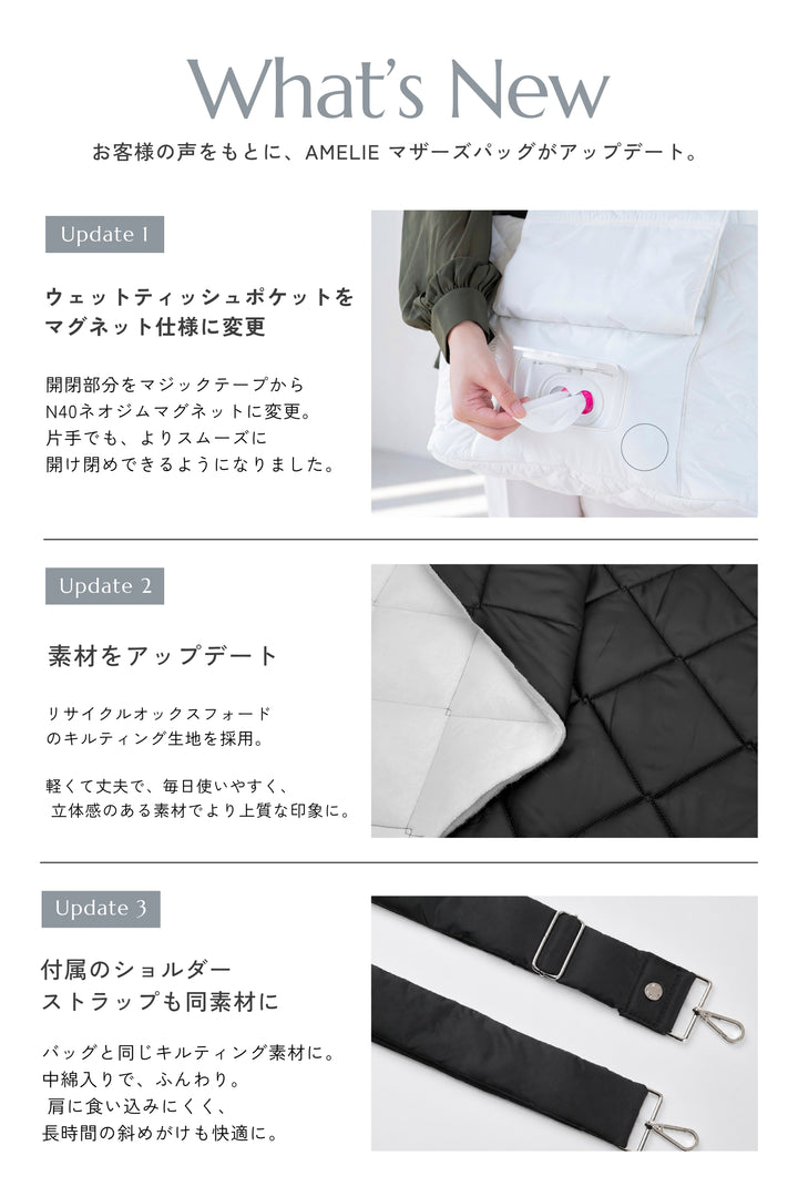 AMELIE キルティングマザーズバッグ【単品】 – THEA THEA