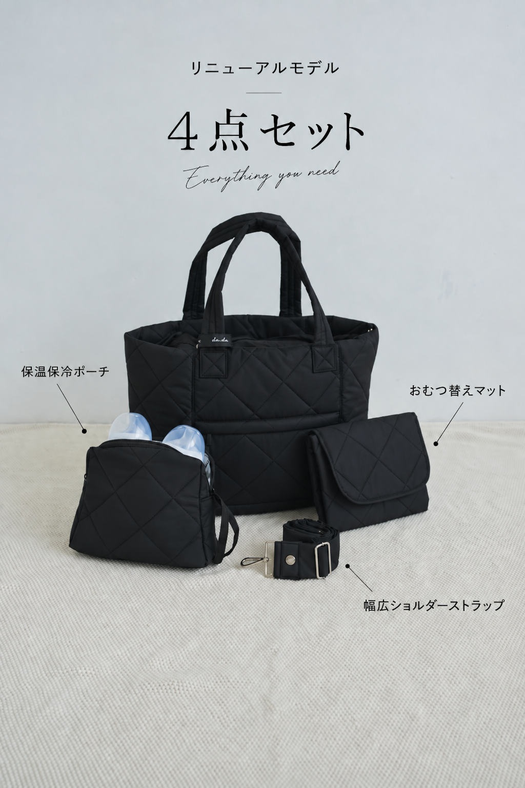 AMELIE キルティングマザーズバッグ【セット】 – THEA THEA AMELIE キルティングマザーズバッグ【セット】 – THEA THEA